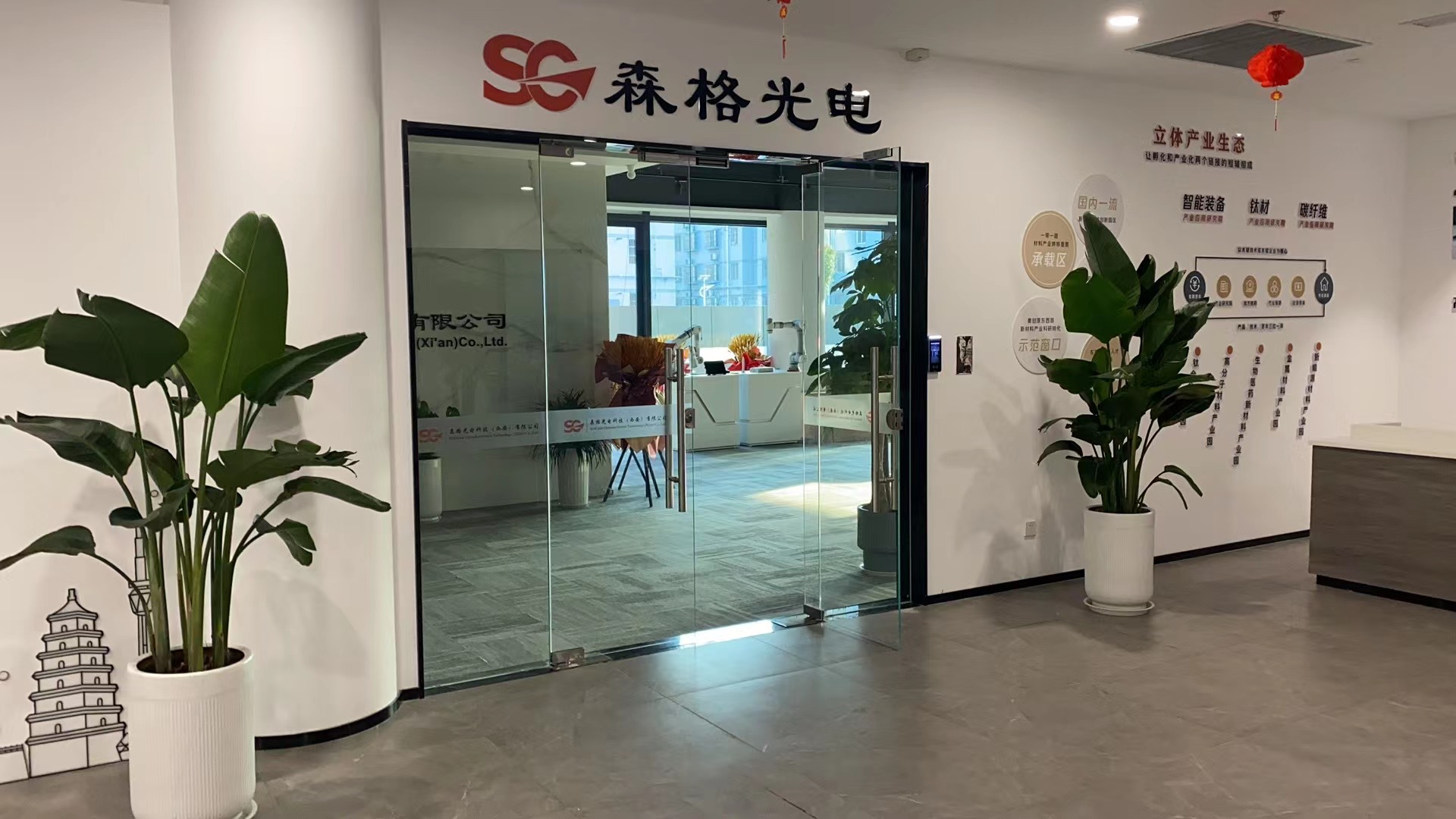 公司外观